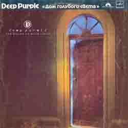 Deep Purple - The House Of Blue Light / Дип Пёрпл - Дом Голубого Света